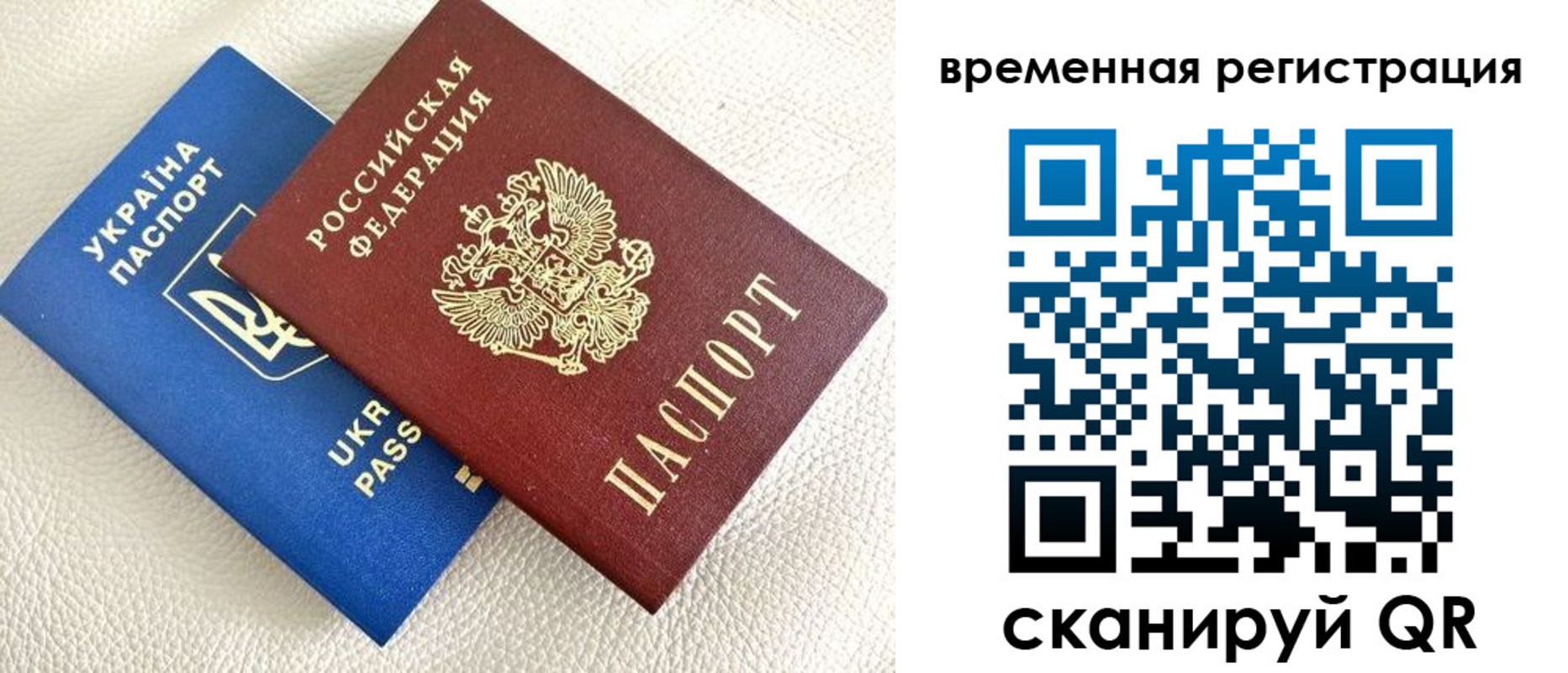 временная регистрация купить в Сольцах