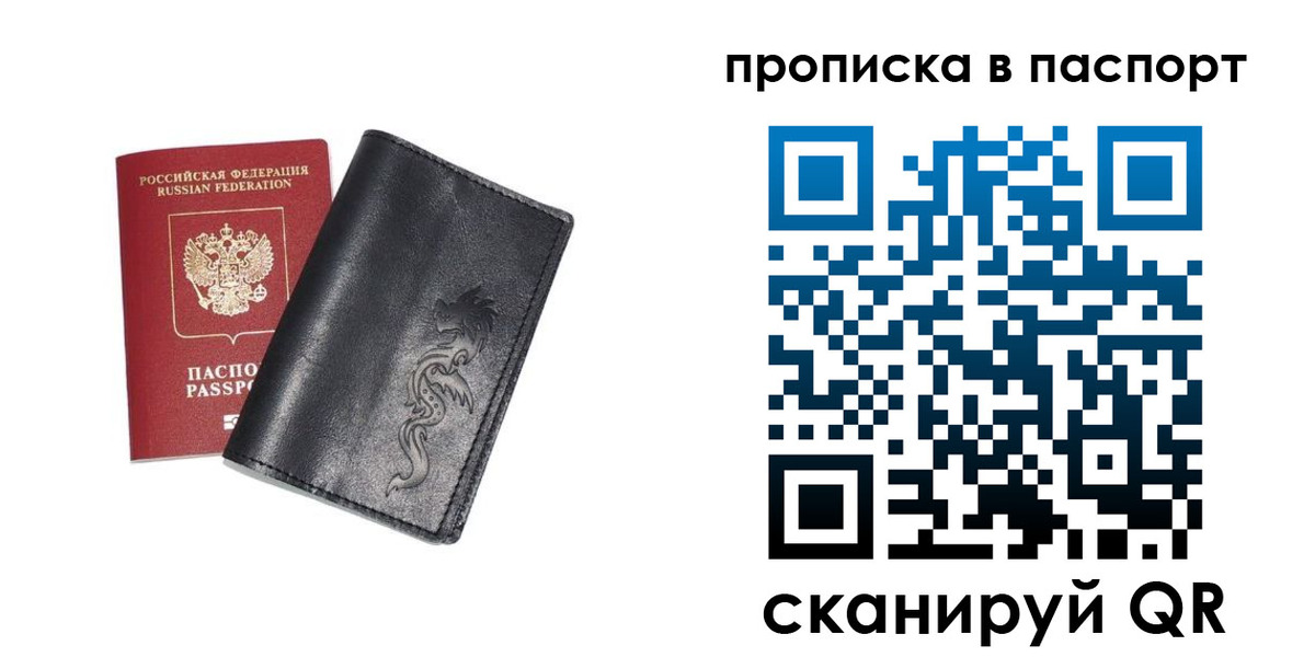 временная регистрация для школы в Сольцах