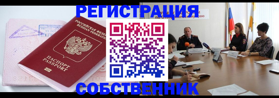 прописка 2025 в Сольцах