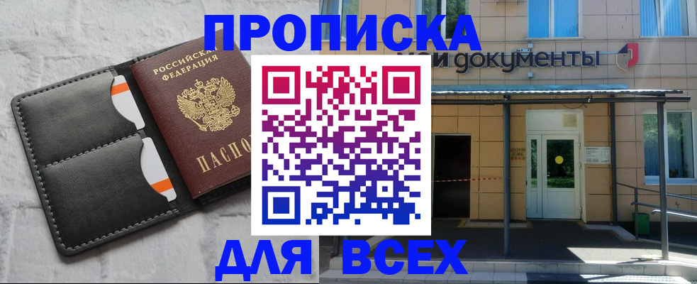 временная регистрация надежно в Сольцах
