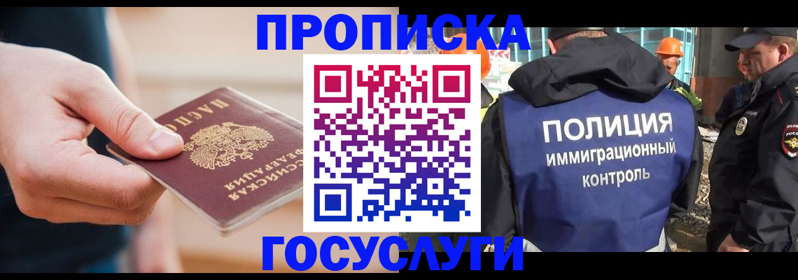временная регистрация недорого в Сольцах
