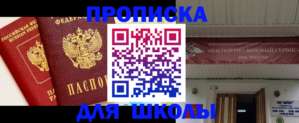 прописка для кредита в Сольцах