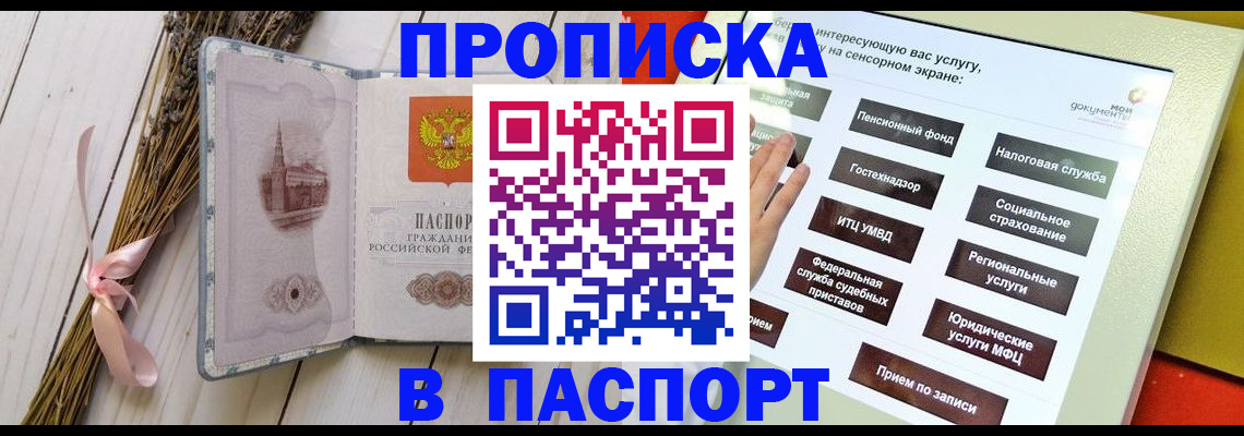 временная регистрация поиск в Сольцах